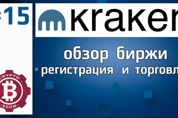 Что за маркетплейс кракен