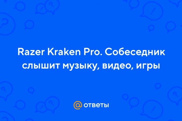 Kraken marketplace